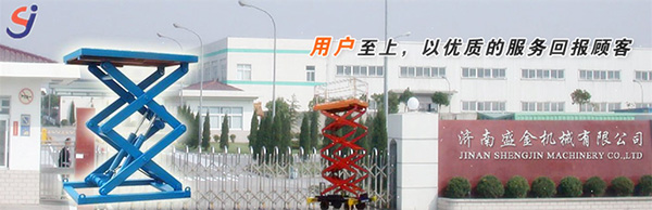 新買的曲臂升降機怎樣使用(圖1) \